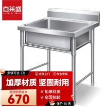 喜萊盛商用不銹鋼水池單槽雙槽三槽不銹鋼水槽廚房帶支架洗手洗菜