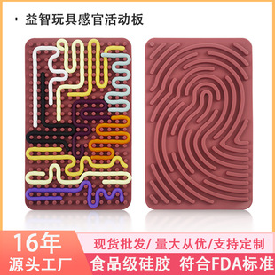 羳ƷSensory Activity Boardͯǽ≺߹zйٻӰ