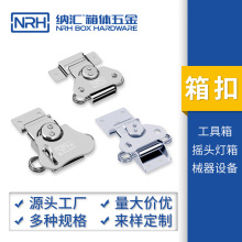 中轉運輸箱搭扣航空箱配件供應蝴蝶鎖芯鎖扣NRH廠家批發