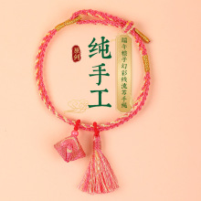 林端午節五彩繩小粽子掛件手鏈粉色流蘇桃花朵朵男女本命幸運紅繩