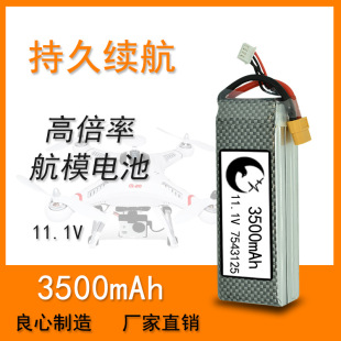 3500mAh 11.1V 3S Polymer Battery̖߱ʺģ늳ؽM ɭ