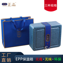 即食海參包裝盒海參禮品盒空盒凍品海參空保溫箱即食海參盒子禮盒