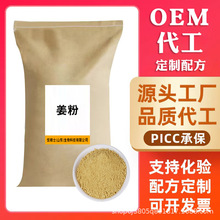 廠家批發姜粉 雲南小黃姜粉 干姜粉 食品調味姜茶添加姜粉泡腳