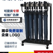 商用雨傘架酒店大堂銀行帶鎖帶傘家用定 制便民鐵藝雨傘收納架子