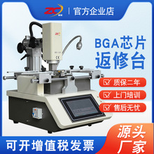 bga返修台非光學BGA返修設備全自動BGA拆焊台-智誠精展廠家直供