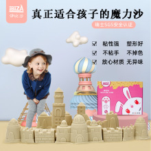 禮品太空玩具沙室內兒童沙子彩色沙子禮盒套裝游樂場魔力沙批發