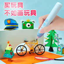 3d打印筆兒童款三d繪畫畫筆三地立體4d比低溫款充電款耗材PCL