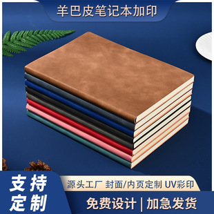 羊巴皮筆記本定制logo工廠軟皮辦公記事本壓印商務筆記會議本定制