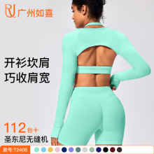歐美夏運動披肩瑜伽服開衫外套露背坎肩戶外健身服女薄款運動長袖