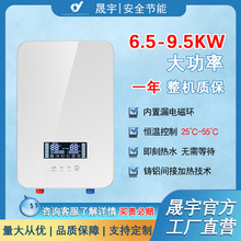2025外銷新款即熱式熱水器 恆溫家用速熱 多重保護即熱電熱水器