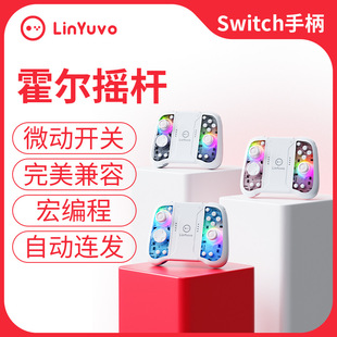 LinYuvo switch joy conCеIz߲ʟ깦ܟoΑֱ