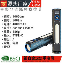 SQ03定焦手電筒強光超亮TYPE-C充電長續航磁吸便攜手電筒廠家定制
