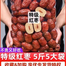 精選優質紅棗新疆特產若羌灰棗煮粥泡水生吃若羌紅棗灰棗非和田棗