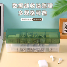 數據線收納盒電源充電線手機充電器分格整理神器桌面理線盒繞線器