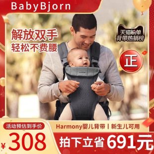 BabyBjorn냺Harmonyϵж๦ܱp