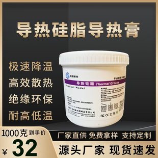 散熱硅脂電子電器CPU導熱硅脂1.0-6.0W白灰色耐高低溫散熱膏1KG罐
