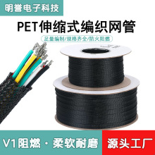 PET耐高溫絕緣套管阻燃耐磨環保汽車線束/電子設備專用多種規格現