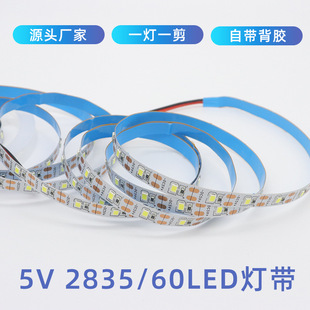 5V͉2835􎧆岻ˮ60һһɽUSB{ģ