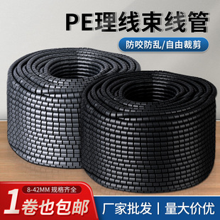 包線管理線管纏繞管保護套束線管集線防寵物咬電線收納整理線神器
