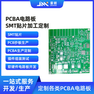 pcba· С늿ư巽OӋ smtNƬӼӹpcb·