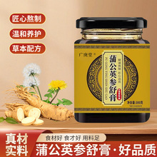 蒲公英參舒膏300克/瓶  蒲公英參舒膏草本男性膏源頭工廠批發