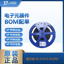 賽芯微 貼片XC3101A ESOP-8 高耐壓30V 鋰電池充電芯片
