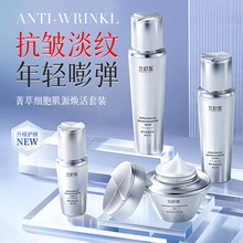 蘭歐蓮LANOULIAN菁萃細胞肌源煥活套裝 水乳精華霜護膚品源頭廠家