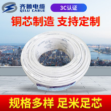 控制電纜 平方阻燃單芯銅電纜 控制電纜bv 2.5平方電線批發
