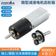 現貨20mm微型減速電機塑膠行星減速齒輪箱智能晾衣架電動拖把電機