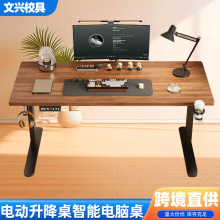 電動升降桌電競桌現貨家用辦公書桌升降桌腿書房智能升降電腦桌