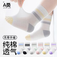 1新初生嬰兒童寶寶0-1-3歲A類夏季網眼薄款A類棉無骨松口中筒襪子