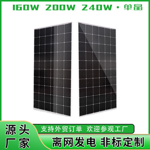 200W 240Wξ̫ܰ늳ذMl늰solar panel