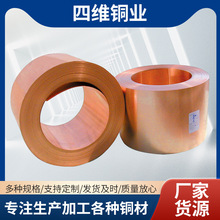 廠家供應壓延銅帶零切散賣H62高延展性精密銅帶批發H65高純度銅帶