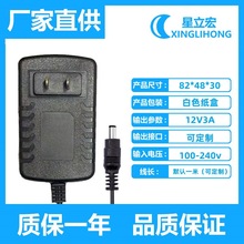 現貨供應12V3A電源適配器監控攝像頭錄像機硬盤AOC液晶顯示器電源