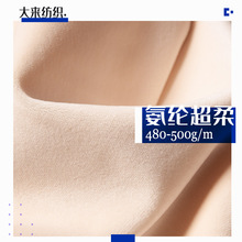 現貨氨綸超柔銀狐絨玉狐絨水晶絨短毛絨家紡毛絨玩具抱枕面料
