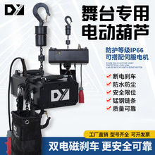 500公斤1噸2噸舞台電動葫蘆鏈條升降機電動提升機,380v/50hz3相電