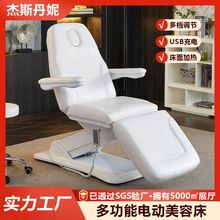 電動美容床美容院微整形椅紋身店紋綉床升降可調節注射椅牙科專用