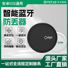 IOS安卓藍牙定位器 反向查找手機藍牙尋找器 斷聯報警迷你防丟器