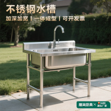 批發加厚不銹鋼水槽單槽商用廚房洗手洗碗槽水池家用洗菜盆