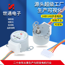 世通 24BYJ48步進電機 家用電器馬桶步進電機12V 茶吧機微型減速