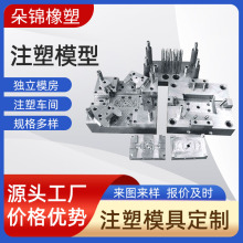 注塑模具塑料外殼注塑塑料件磨具塑料制品模具開發PP塑料模具制造