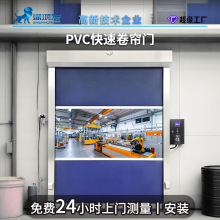 設備PVC快速門 無塵車間自動門激光工程電動卷簾門倉庫快速卷簾門