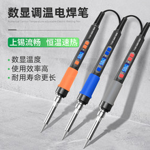 90W電烙鐵維修專用家用焊接焊錫槍鉻鐵專業級電焊筆錫焊洛鐵神器