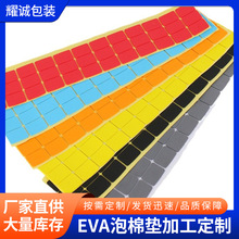 EVA泡棉墊自粘黑色泡沫墊墊片 高粘防滑櫥櫃桌椅靜音腳墊泡沫膠墊
