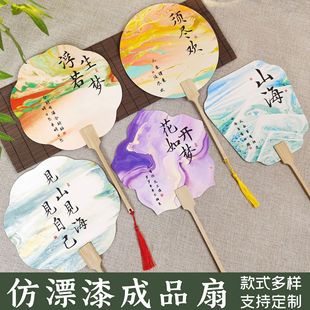 漆扇成品扇子創意仿漂漆書法帶字文創宣紙扇面景區拍照書法漆扇