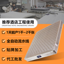 定制企業員工宿舍舒適厚床墊 加密邦尼爾彈簧護脊環保席夢思床墊
