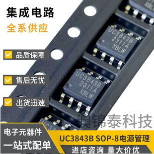 UC3843B SOP-8 NƬDC-DCоƬģʽPWM