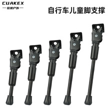 自行車腳撐單支撐童車偏支車梯單支撐12-22車梯支撐騎行配件加長
