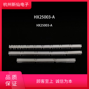 HX25003-A-XH-tB / 10ֻ