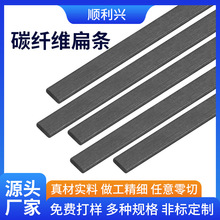 定制碳纖維條賽車配件航模固定加強碳纖維扁條片無人機機翼高強度